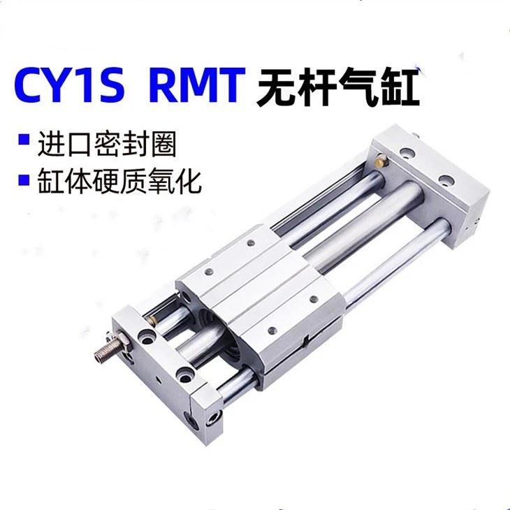 CY1S RMT Magnetically Coupled Slider Rodless Cylinder CY1S10 CY1S15 CY1S20 CY1S25 CY1S32 CY1S40 Pneumatic Linear Actuator